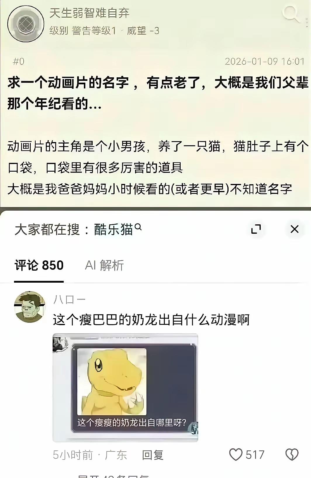 现在的小孩已经不认识以前的动漫了[笑着哭]