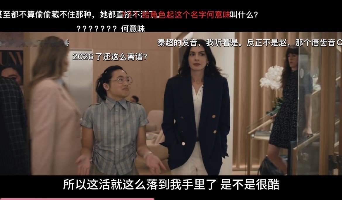 都2026年了，好莱坞咋还在玩这套夹带私货，演都不演了。时隔20年经典续作未映