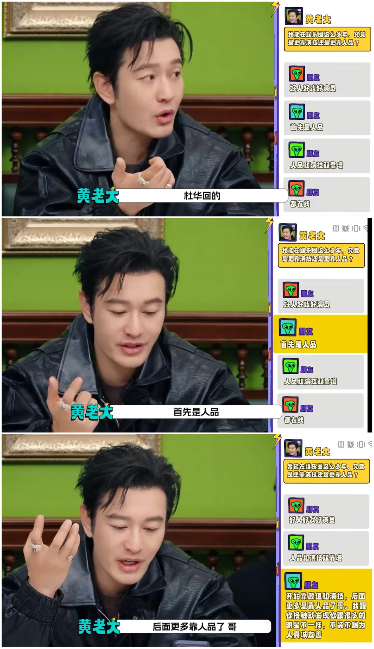 黄晓明混迹娱乐圈28年，相比他的演技，杜华更加认可他这一点。黄晓明在这