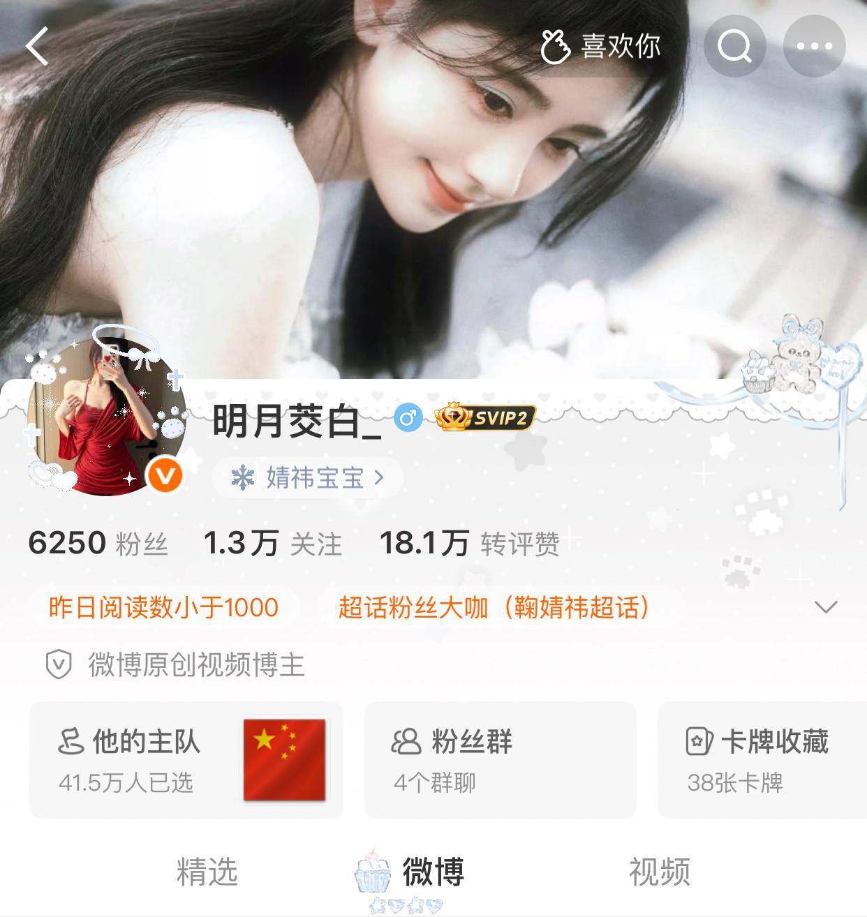 这是变咯咯哒了吗？...​​​