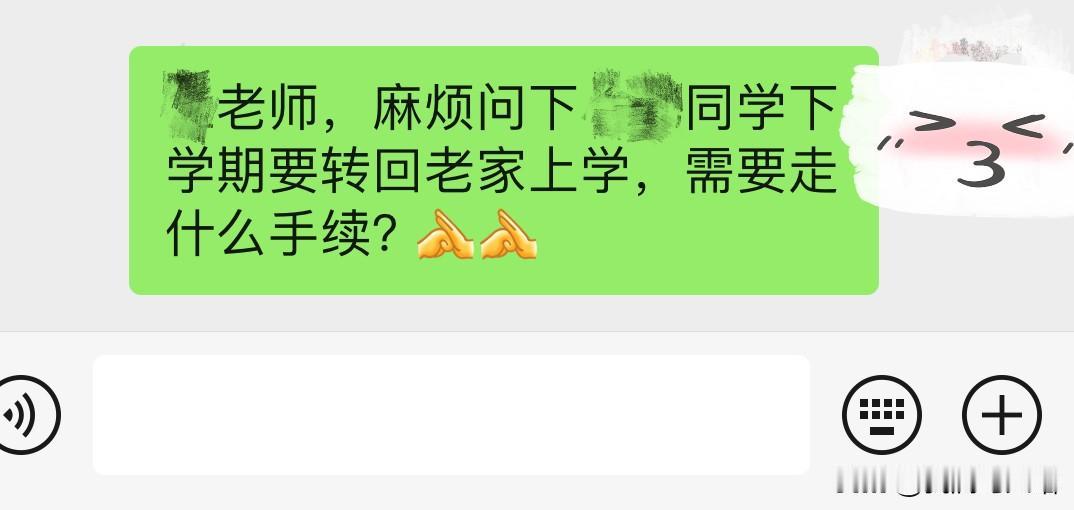 北漂最大的无奈莫过于中途带着孩子转回老家上学了吧。孩子转学这个事，从开始我就