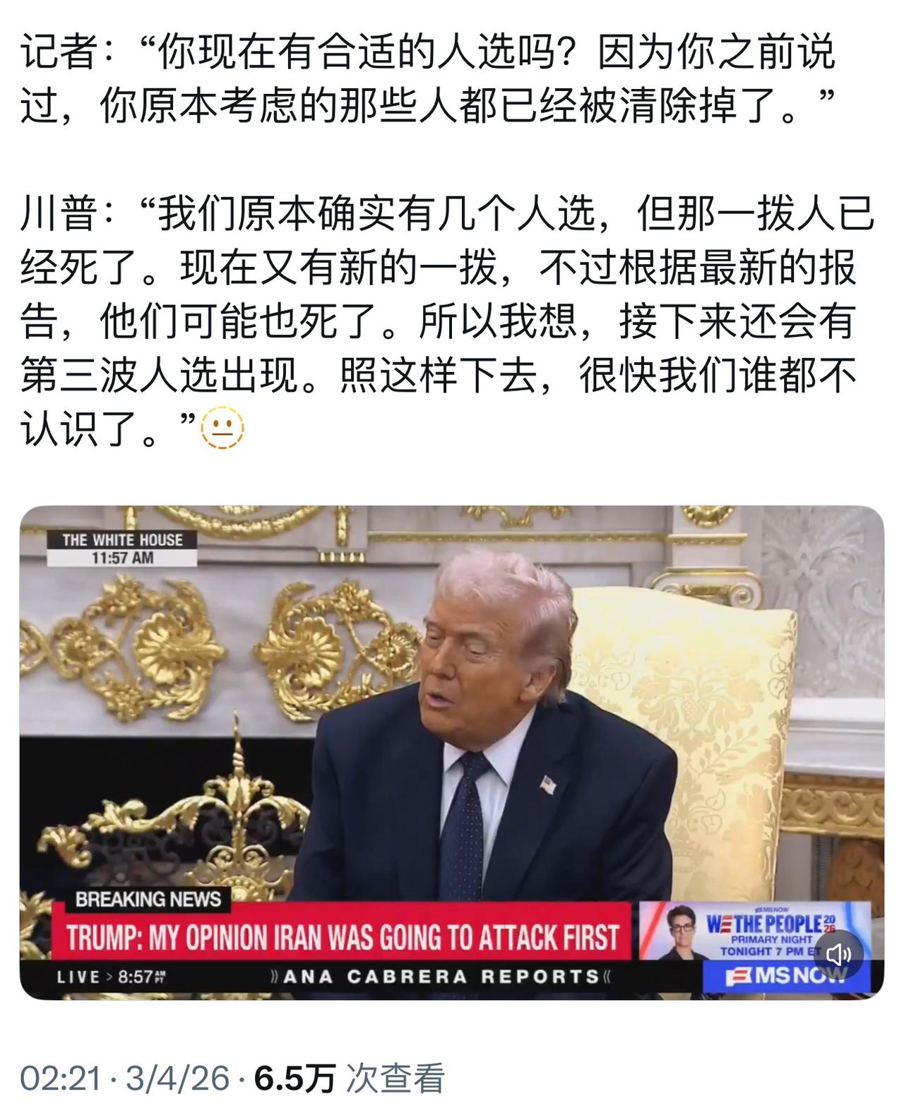 内鬼也不安全啊，死了一批又一批，再这样下去，没有就没认识的人了