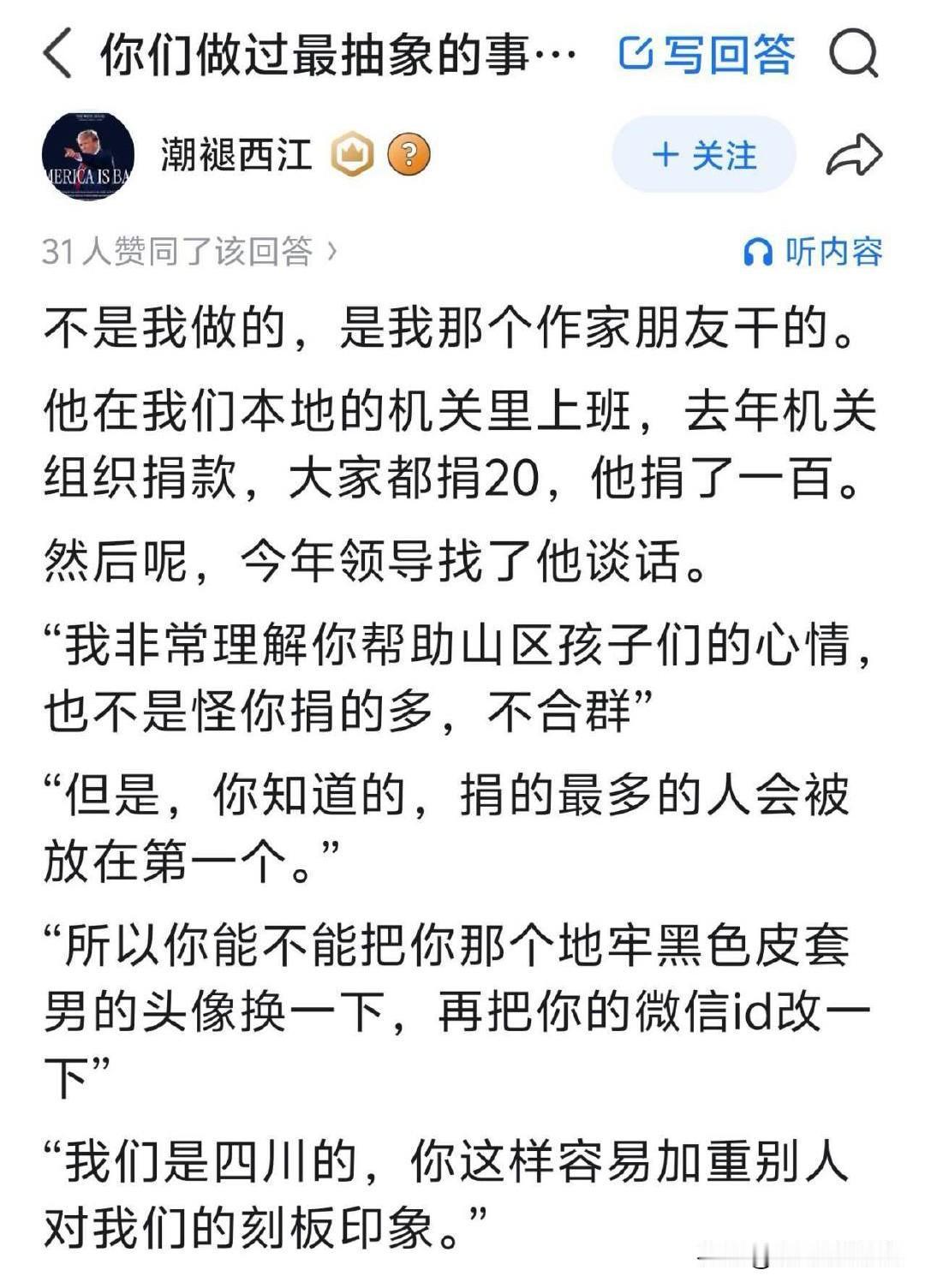 看到第二张图的头像和ID之后，觉得领导能考虑到这一层也是很不容易了[捂脸哭]