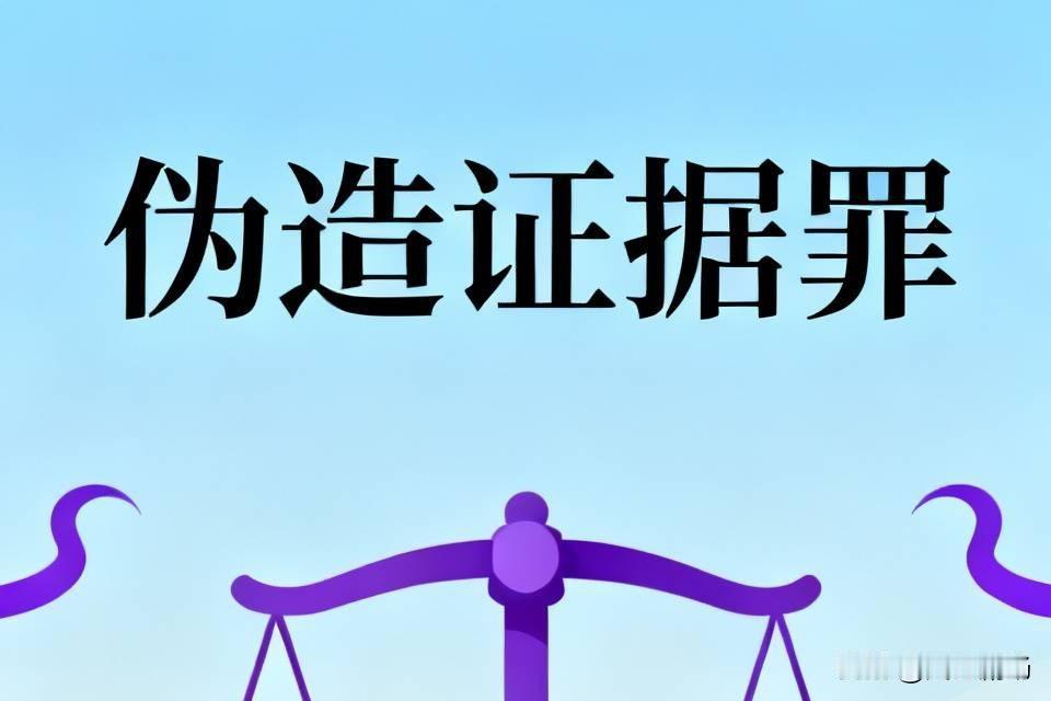 一旦发现伪证，马上向法官指出，并证明是伪证，请求法官排除该证据，同时，可以请求法
