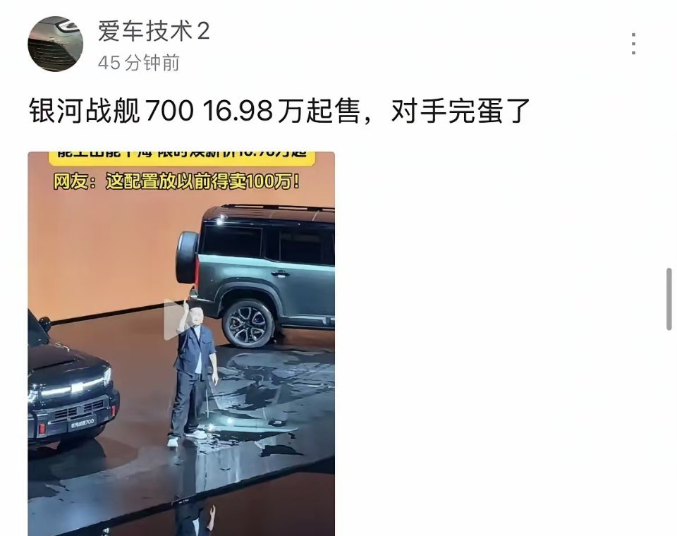 嗯，是的，方程豹“完蛋”了！估计要被这战舰700打得找不着北了！[大笑]​​​