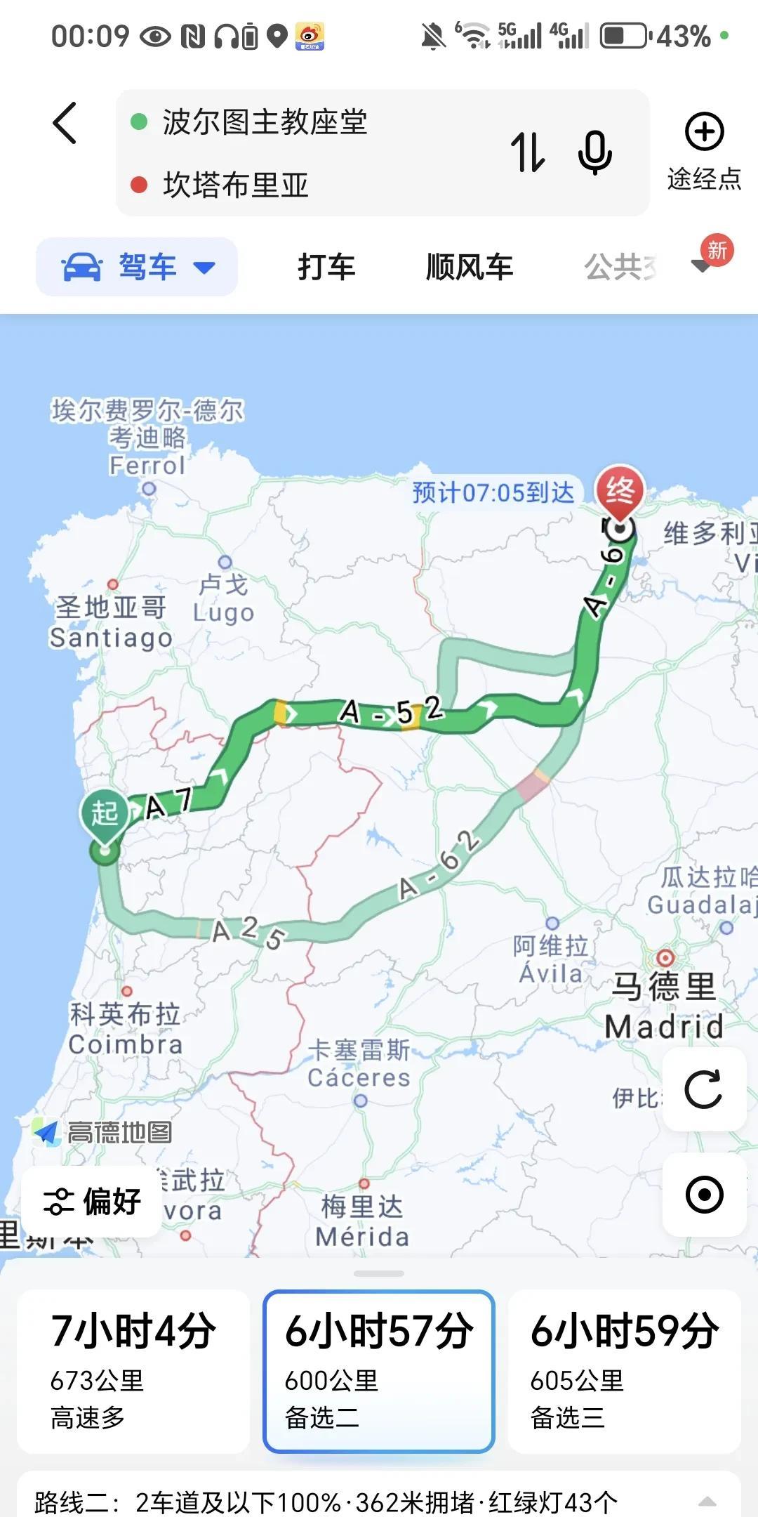 从葡萄牙的波尔图到西班牙的坎塔布里亚最近距离是600公里，正常开车时间是7个小时