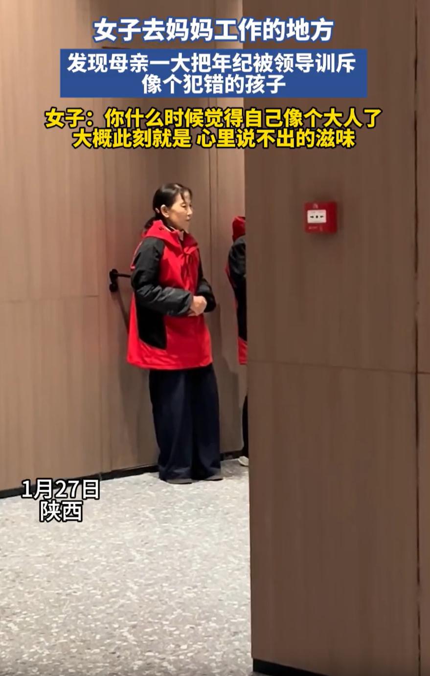 看哭了！陕西，一女子去妈妈工作的地方探望，原本高高兴兴的，结果却刚好碰到妈妈被领