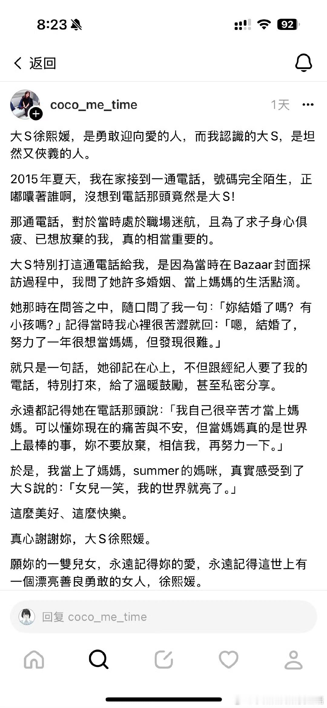 最近打开Threads全是大S这些温暖人的小故事点点滴滴，来自四面八方