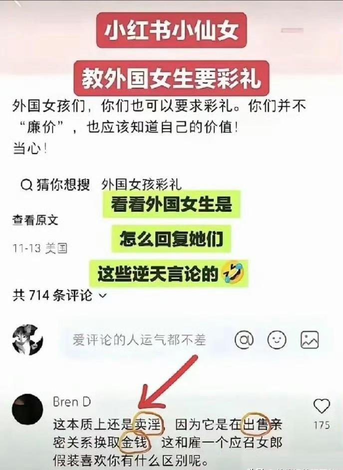 几十万彩礼，房子加名，不给就是没诚意。有人把这套话术当成宝，热心“科普”给外国女