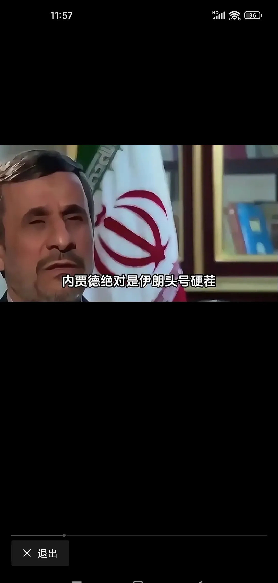 中国不帮伊朗原因大揭秘---你是