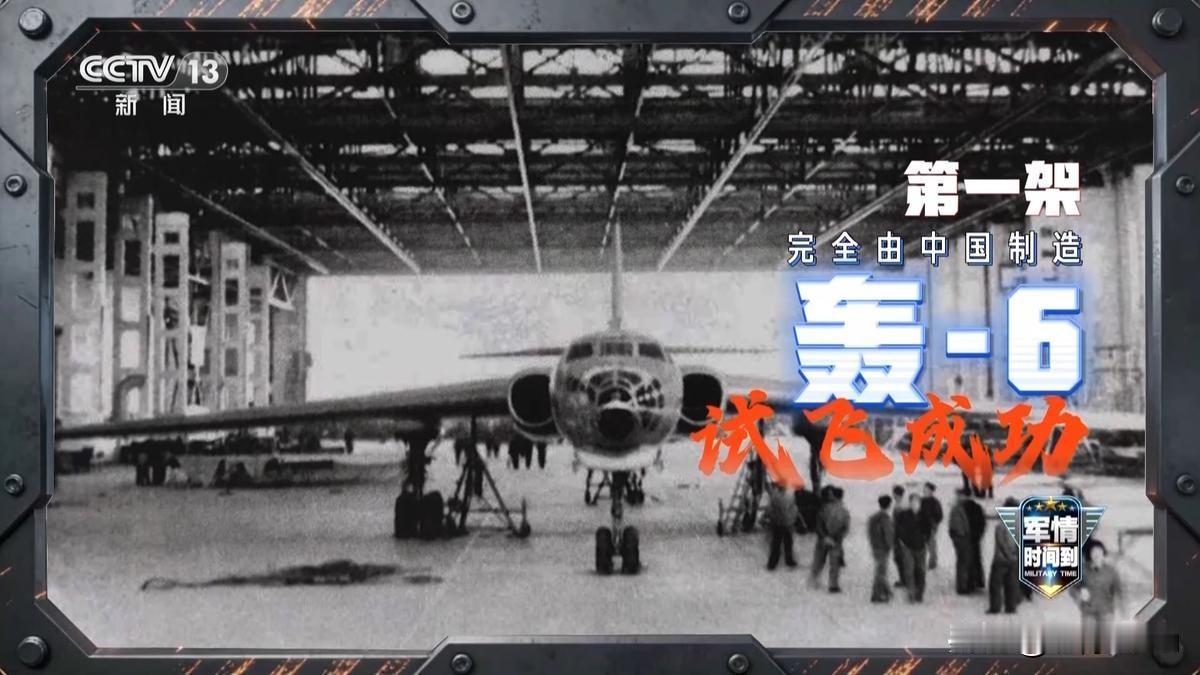 轰-6K，一次“换脑”式的转折在很多人印象里，轰-6K只是换了个雷达、多了几个