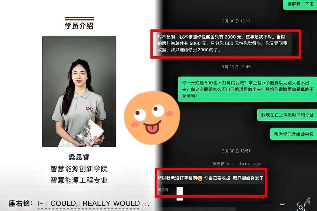 这下玩大了！从​这个人身上看到了精致的利己主义，背地里全是利益算计。上海