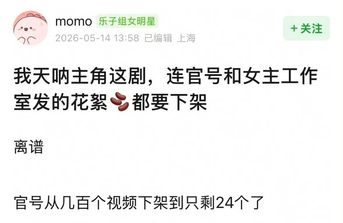 我好奇抖营销大户上鹅的剧的时候，抖怎么处理