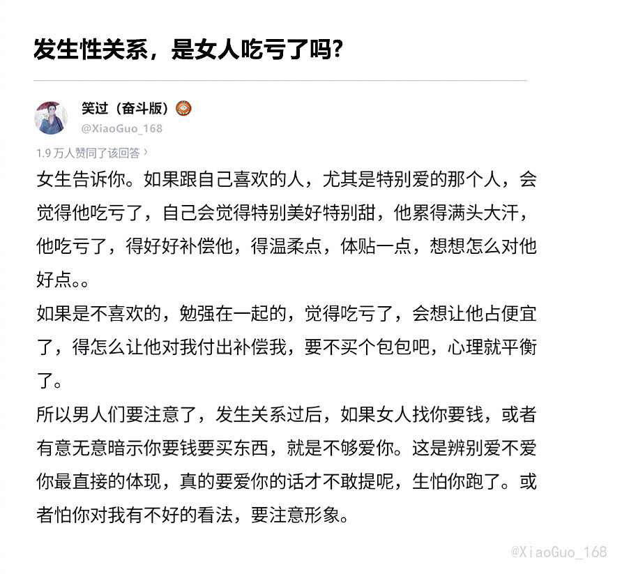 还是女人更懂女人男人们一定要懂得及时止损