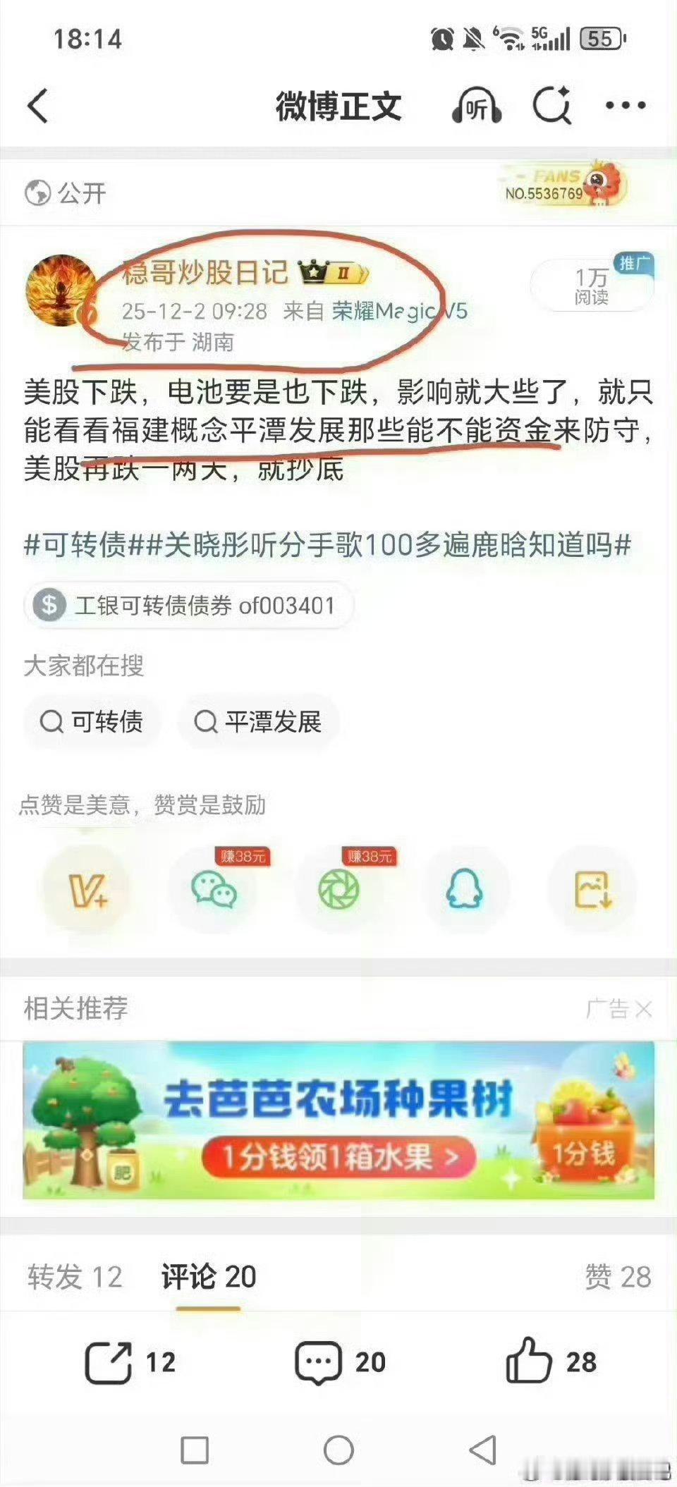 稳哥主提福建概念，最活跃的主流。没有之一，也是最近牛股最多的概念了，后面还是重点