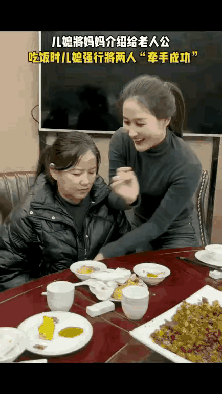 这事儿办的特别地道！既照顾了娘家妈也成全了公公，两个孤单老人彼此有伴了，亲上加亲