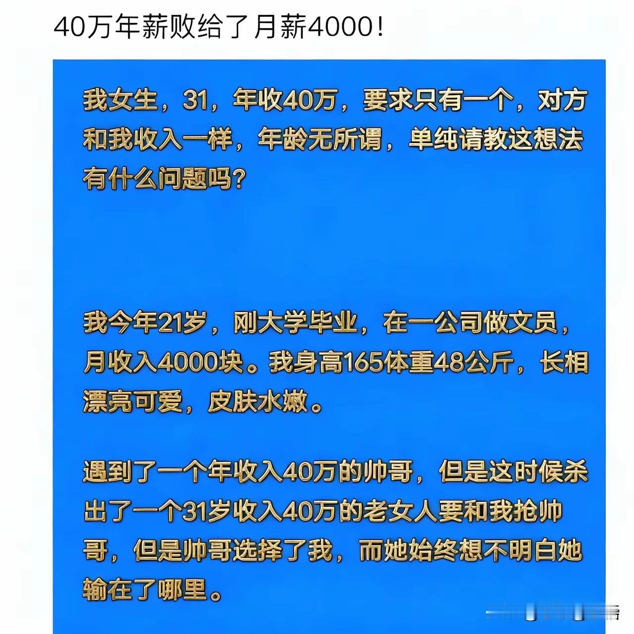 一大爷去相亲，说想找个18岁的。相亲对象问他，你为什么这么自信能找到18的！大爷