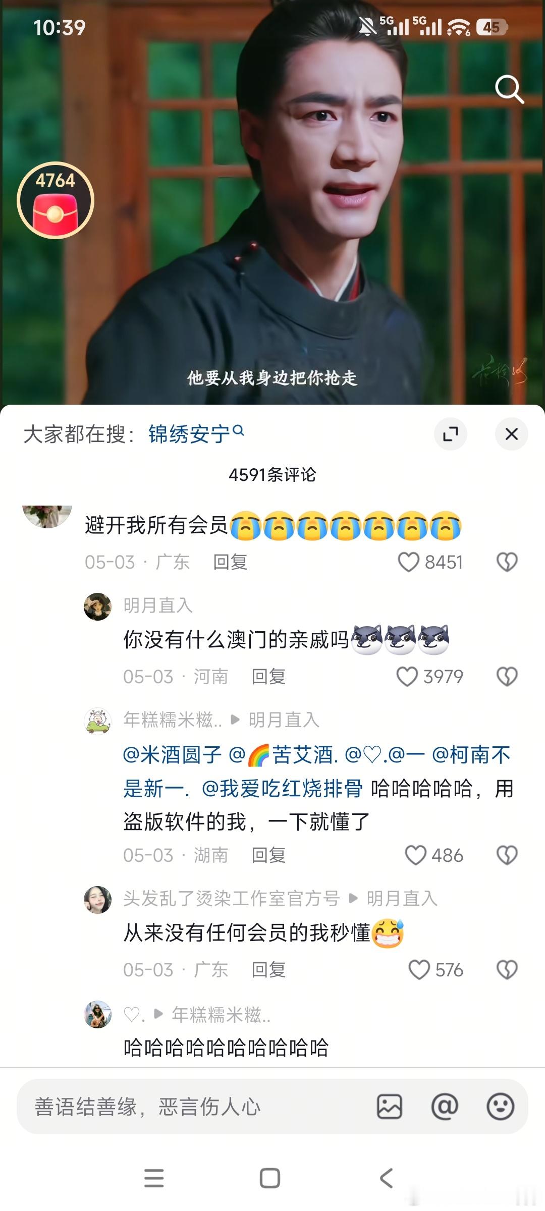 “你有什么澳门的亲戚吗？”该死的，我竟然秒懂！