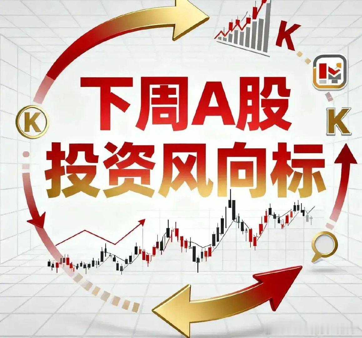 夜深了,美伊新消息,周末或有谈判利好？下周A股还要跌？一、热点消息①deepSe