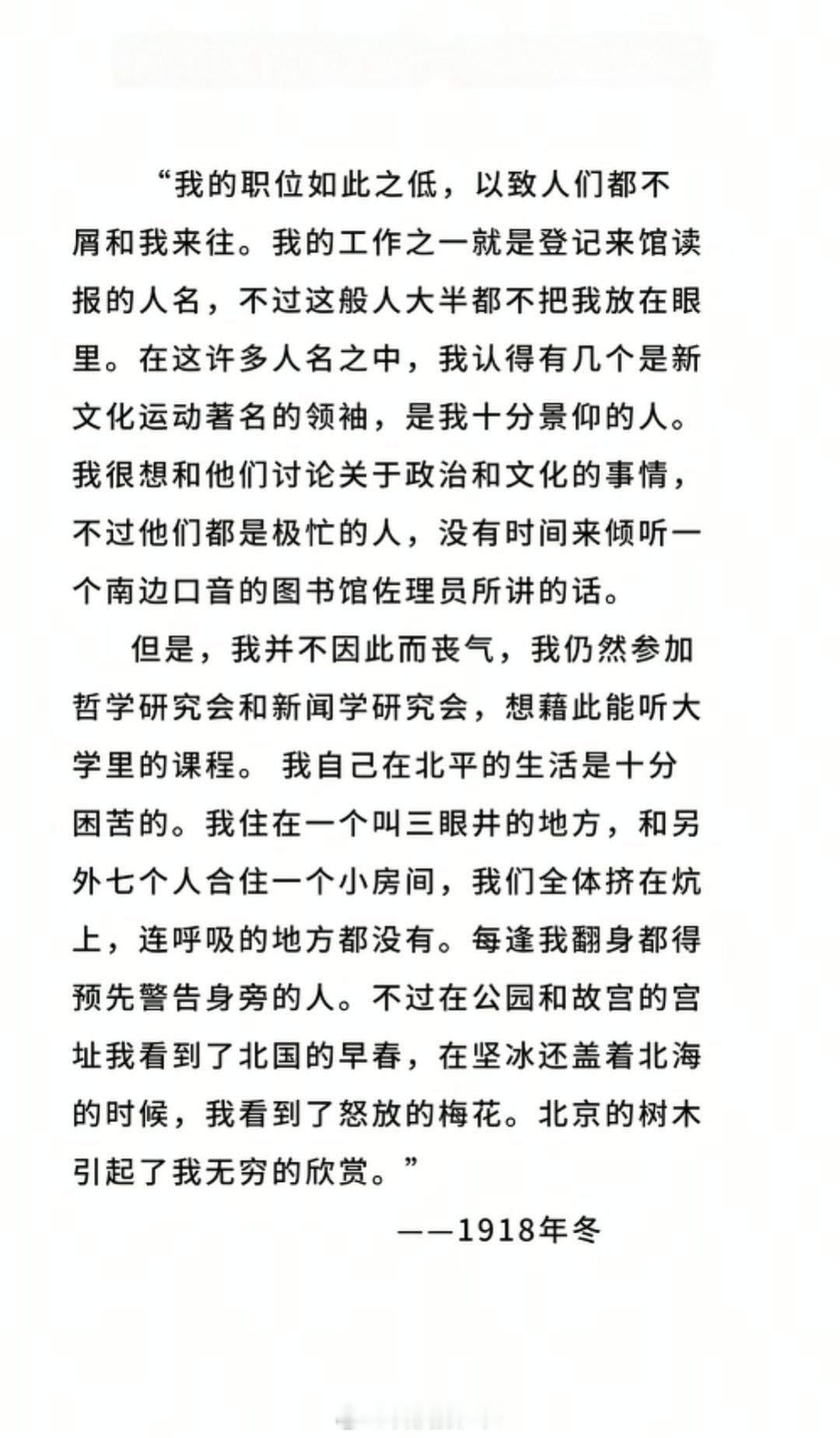 好有力量的一段话，好坚毅的一个人