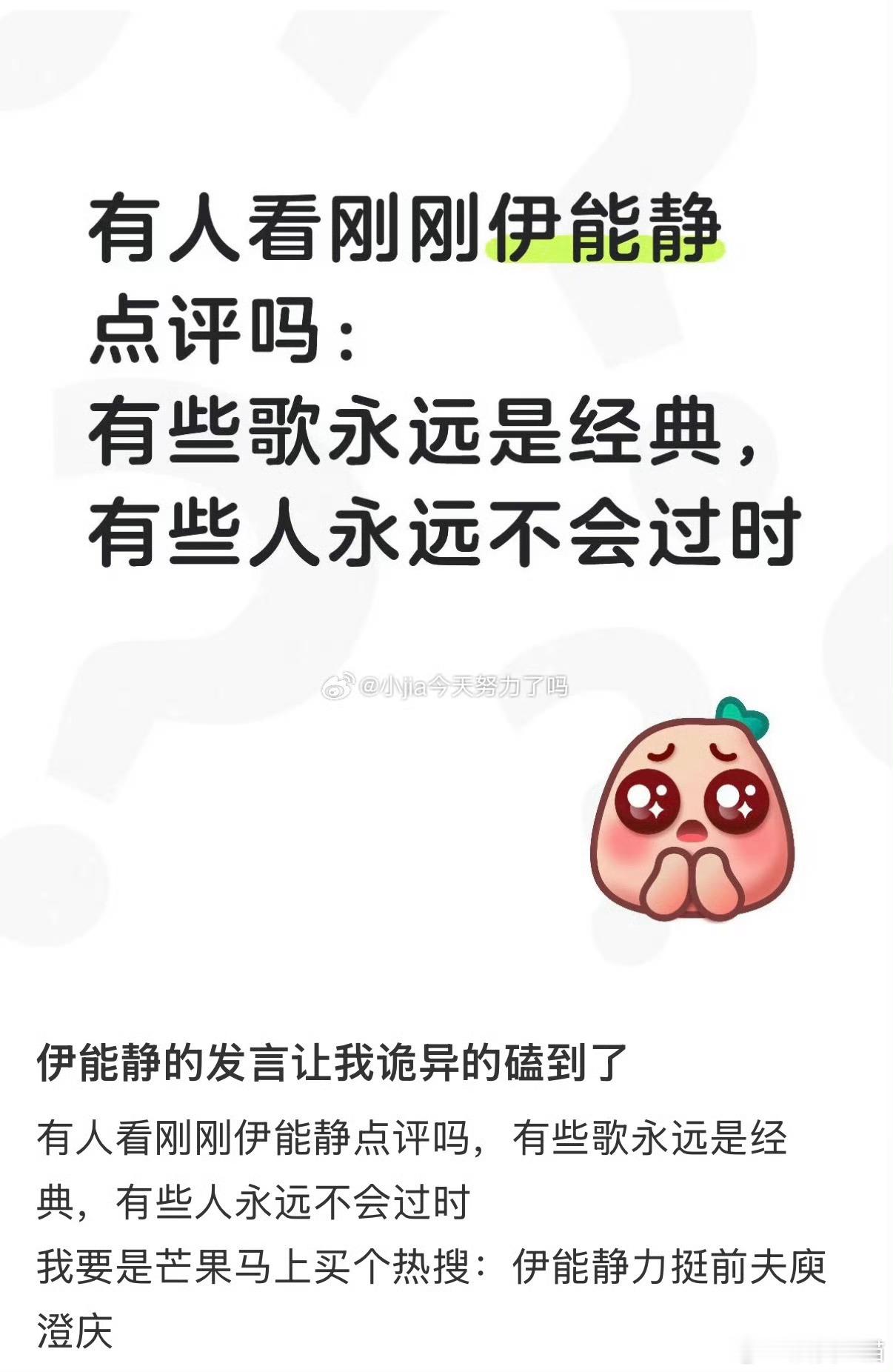 伊能静这是在力挺庾澄庆吗