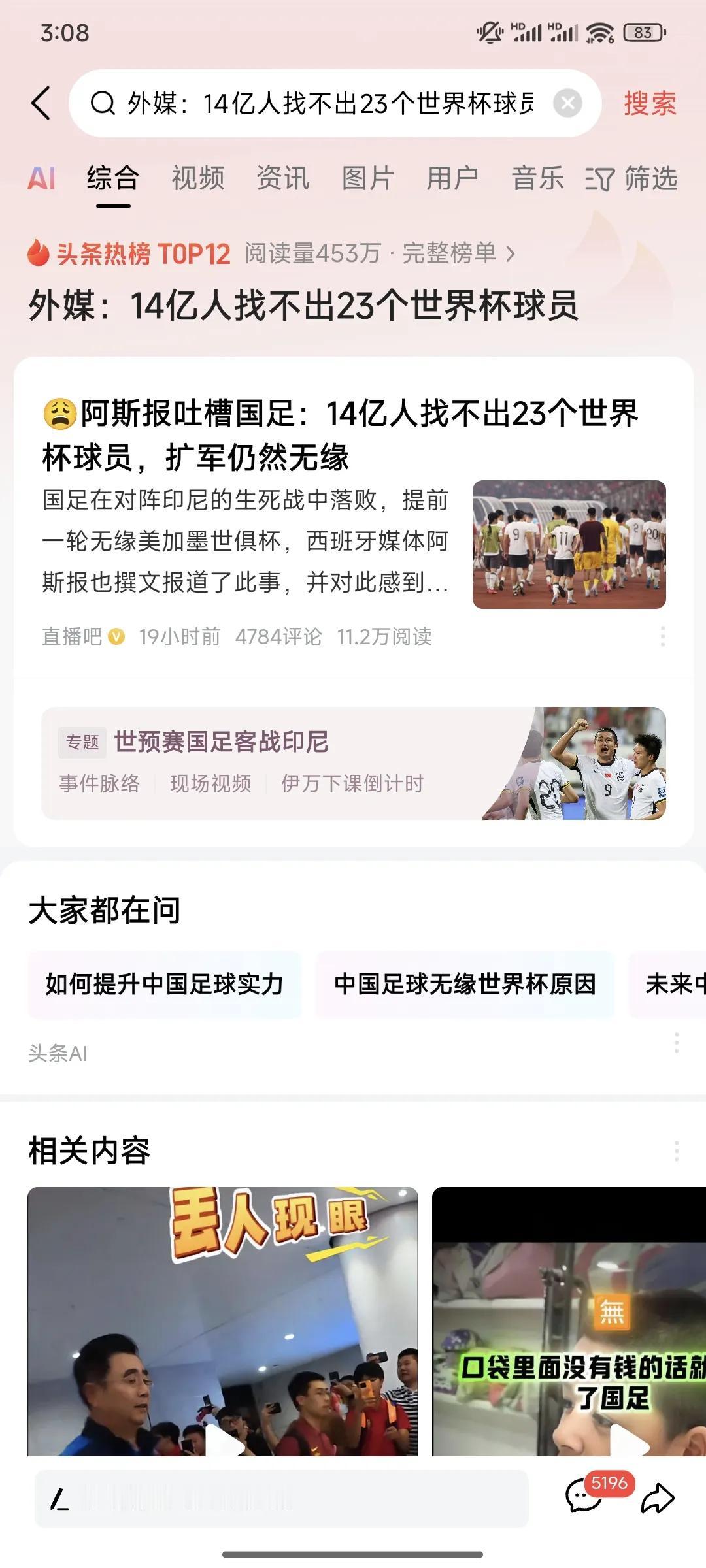 苏超，贵州村超的经验表明，不是中国人不会踢足球，是没有把握足球的发展规律，足球是