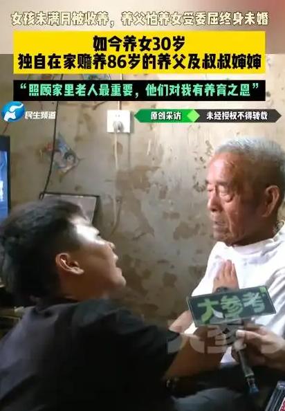 用不嫁来报不娶之恩，我是不赞同这种做法的。10月7日报道，女孩未满月被收养，养父