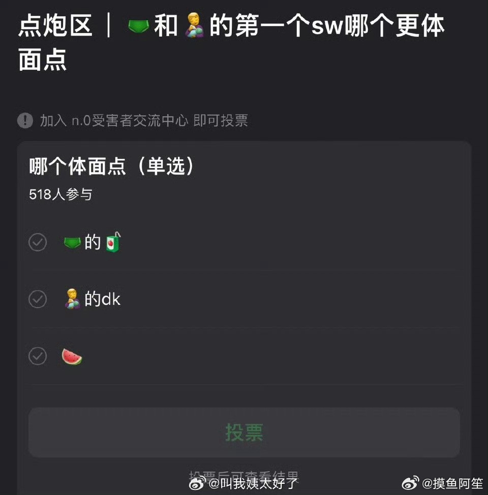 都已经不能用大名只能写代号了……还体面啥啊​​​