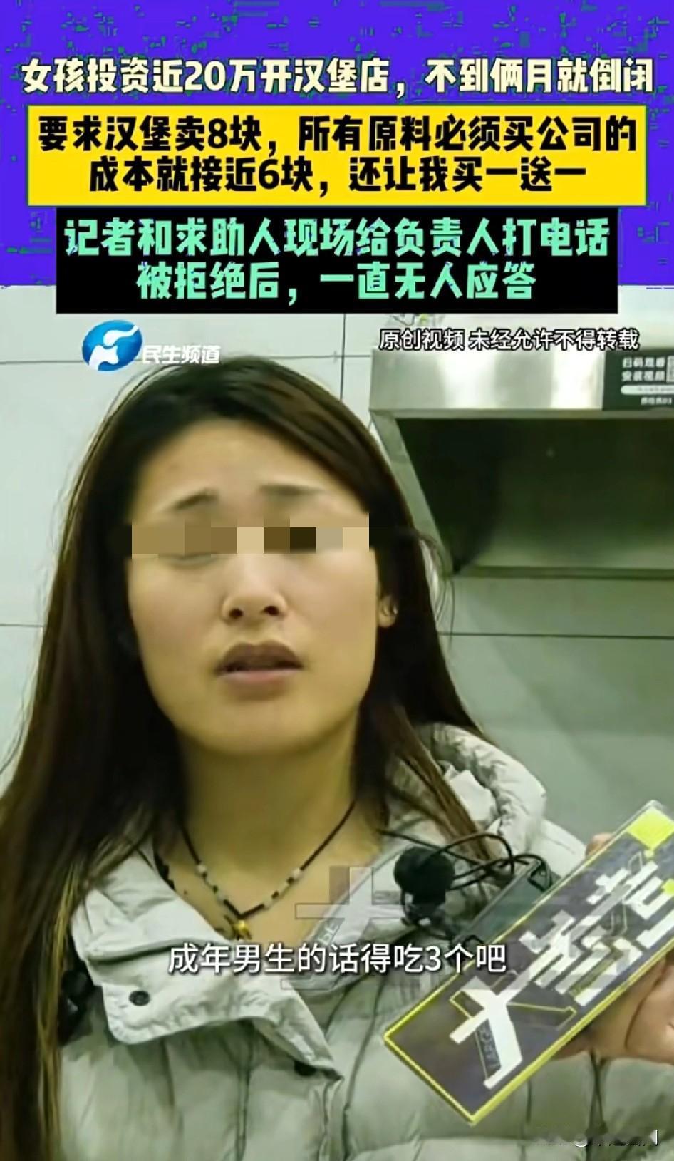 想开店的抓紧避坑！中年妇女破产四件套。奶茶，汉堡，咖啡，烘焙！近日河南郑州，