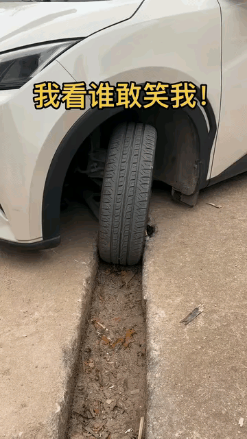 这种情况打方向会断吗？怎么上来​​​