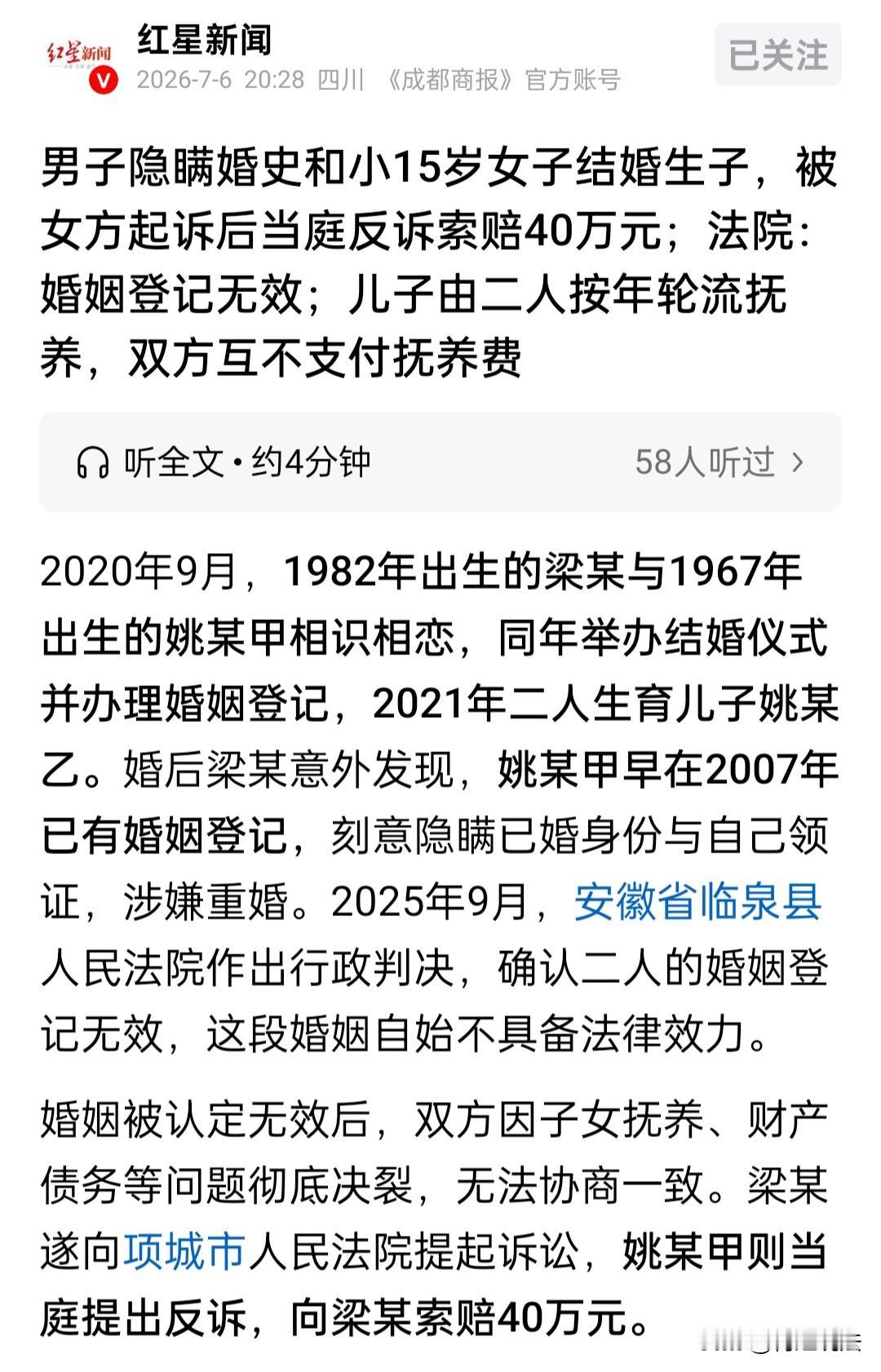 安徽临泉，已婚残疾大爷不老实，想背着老婆老牛吃嫩草，没想到大爷还真有两把刷子，把