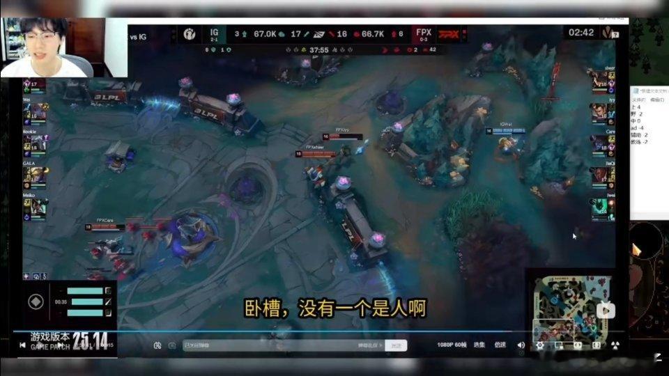 Baolan复盘IG被偷家Baolan复盘iG被FPX偷家[捂脸哭]检查谁没回城