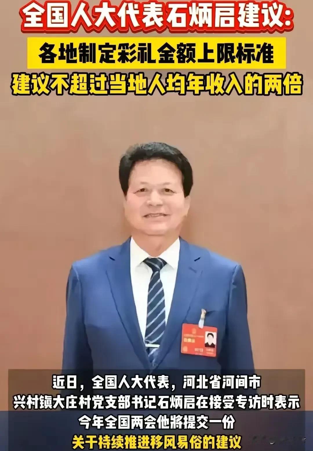 彩礼本是男女双方爱情的见证和桥梁现在倒成了横在男方面前的大山甚至高不可攀