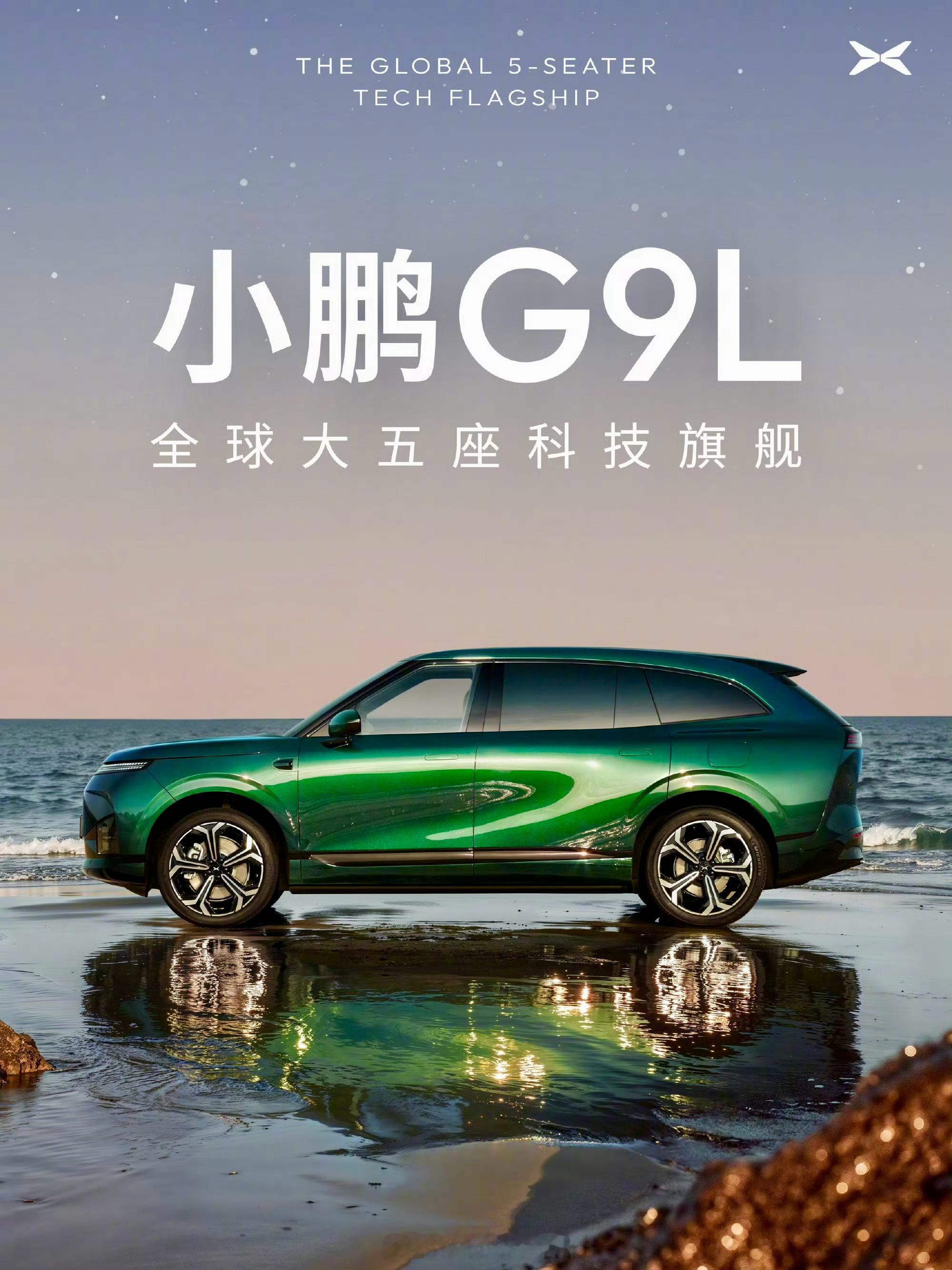 分别是“托斯卡纳绿”和“普罗旺斯紫”，是前法拉利设计师胡安马带队设计...