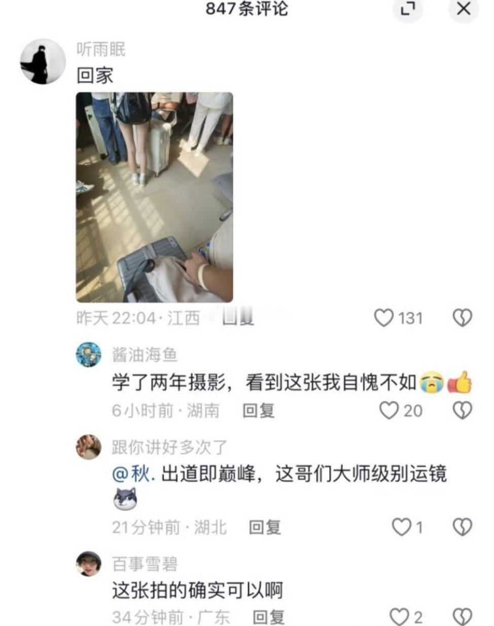 素质一直如此