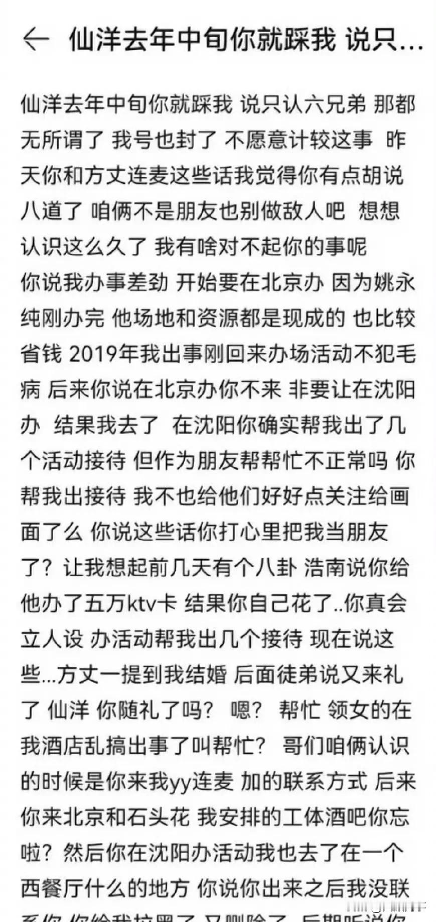 小样回应仙家洋不来参加婚礼，不来就不来，别踩着我还立自己的人设，忘记你领个女的我
