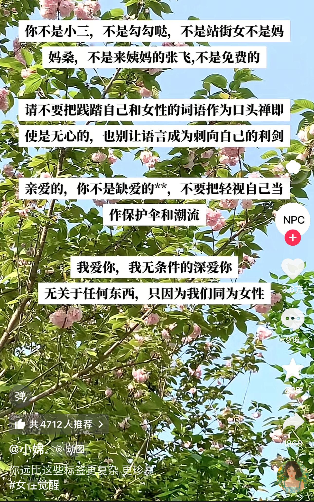 不要把轻视自己当作潮流​​​
