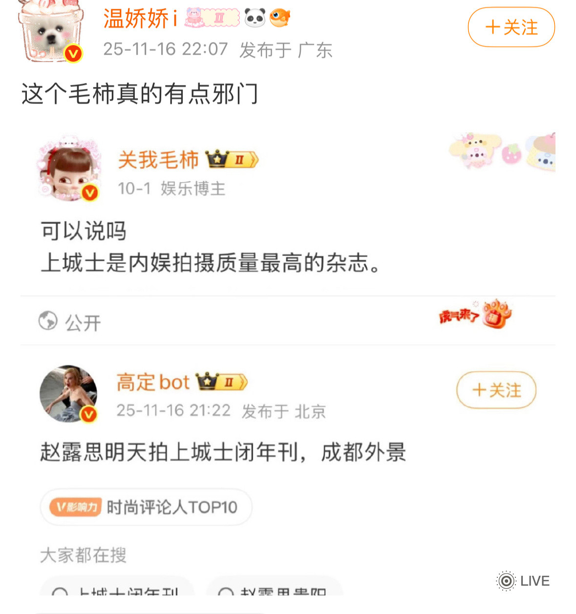 上城士拍摄质量分人好吗，又不是谁拍都好看。我说的话就像圣旨一样两个月前的话她们记