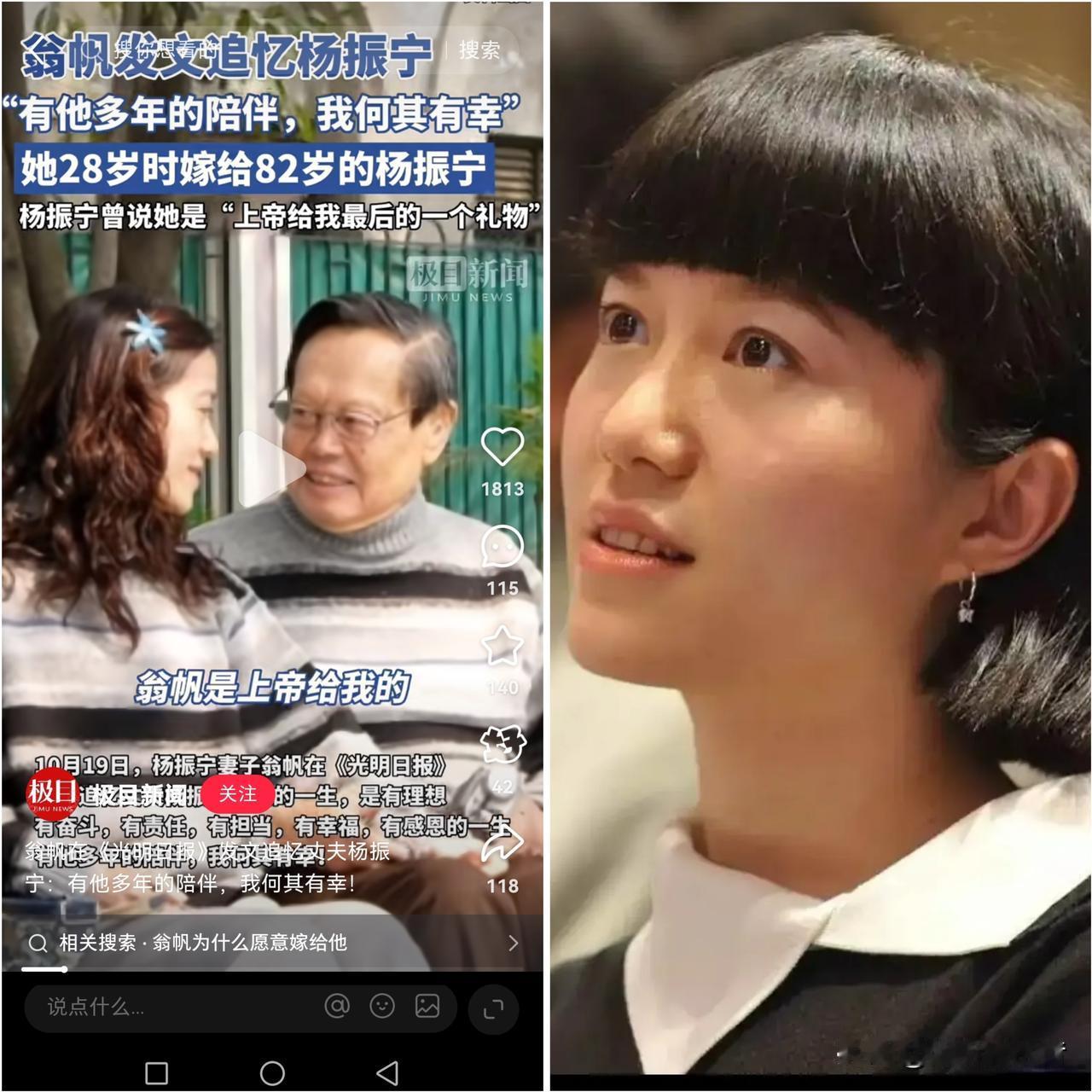 她大概率不会再踏入婚姻了，背后主要有这么几个原因：1.她受益于杨振宁先生带