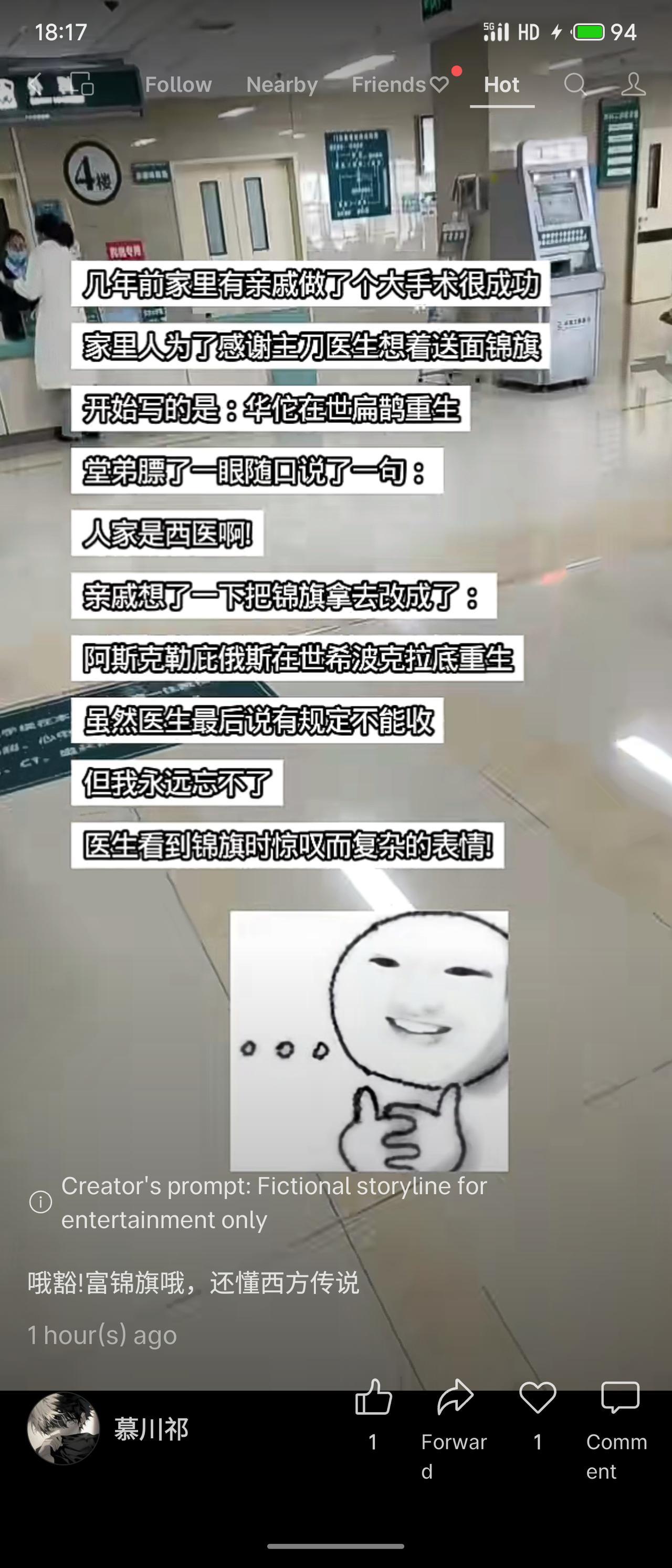 亲戚术后想送锦旗致谢，原拟“华佗在世，扁鹊重生”，经提醒医生是西医后，改为“阿斯