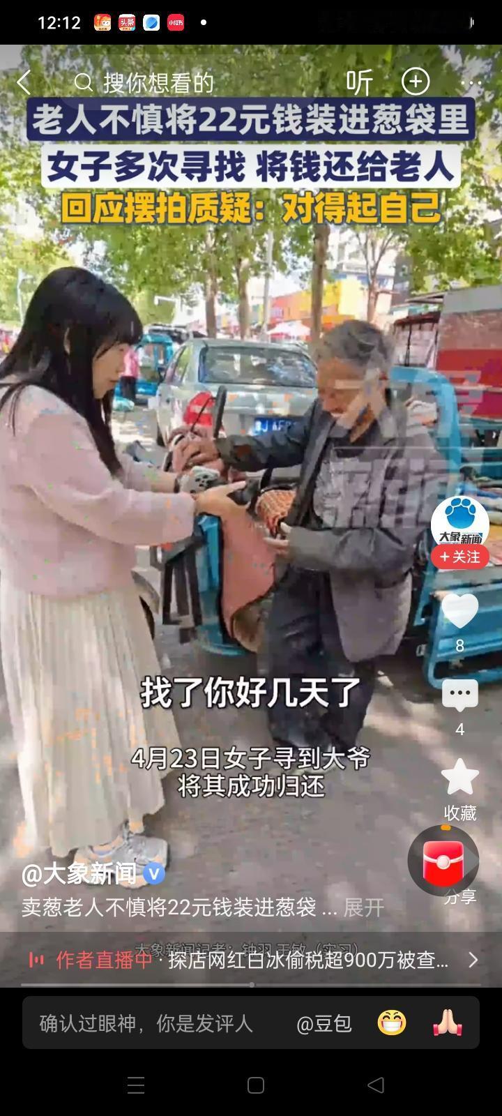 人间最暖的，从来都是普通人之间的真心相待。河南濮阳发生的这件小事，看着不起眼，却