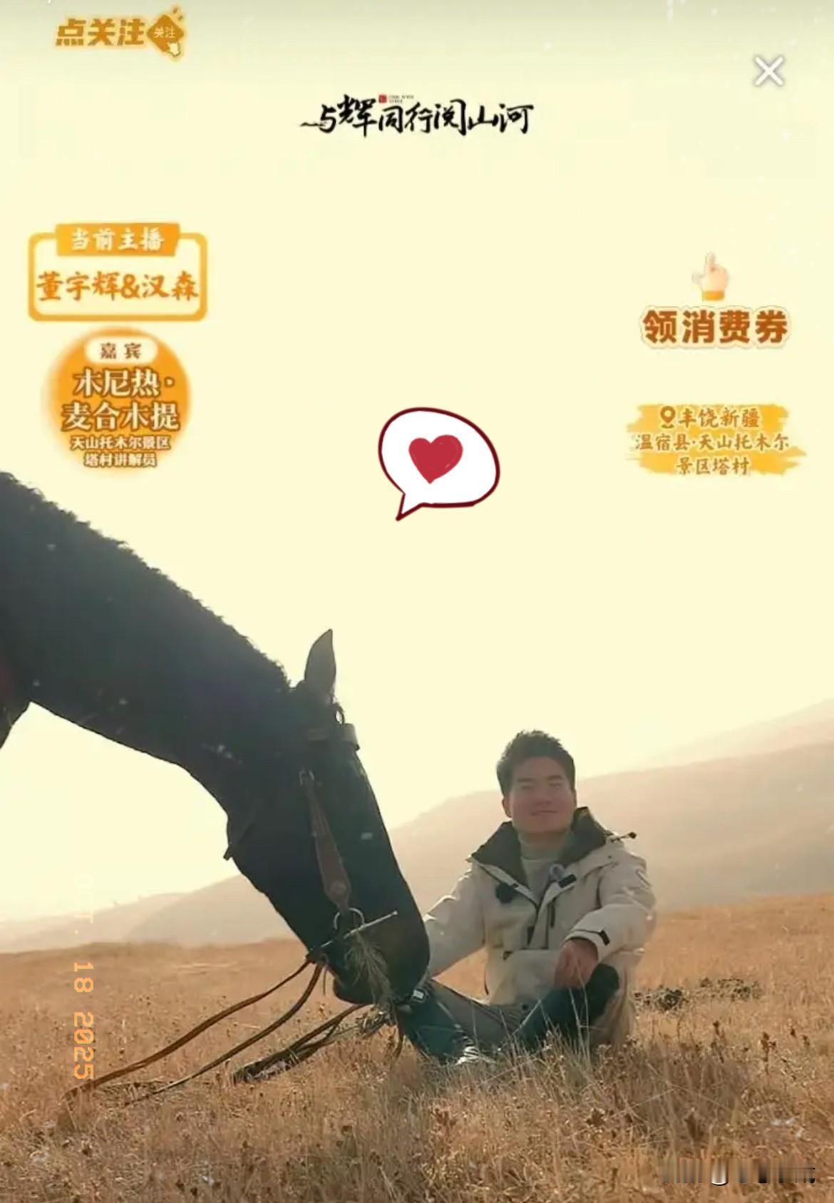 与辉同行的外场直播，真的火到飞起！我不是随便说的，因为我就是现场参与者。昨天