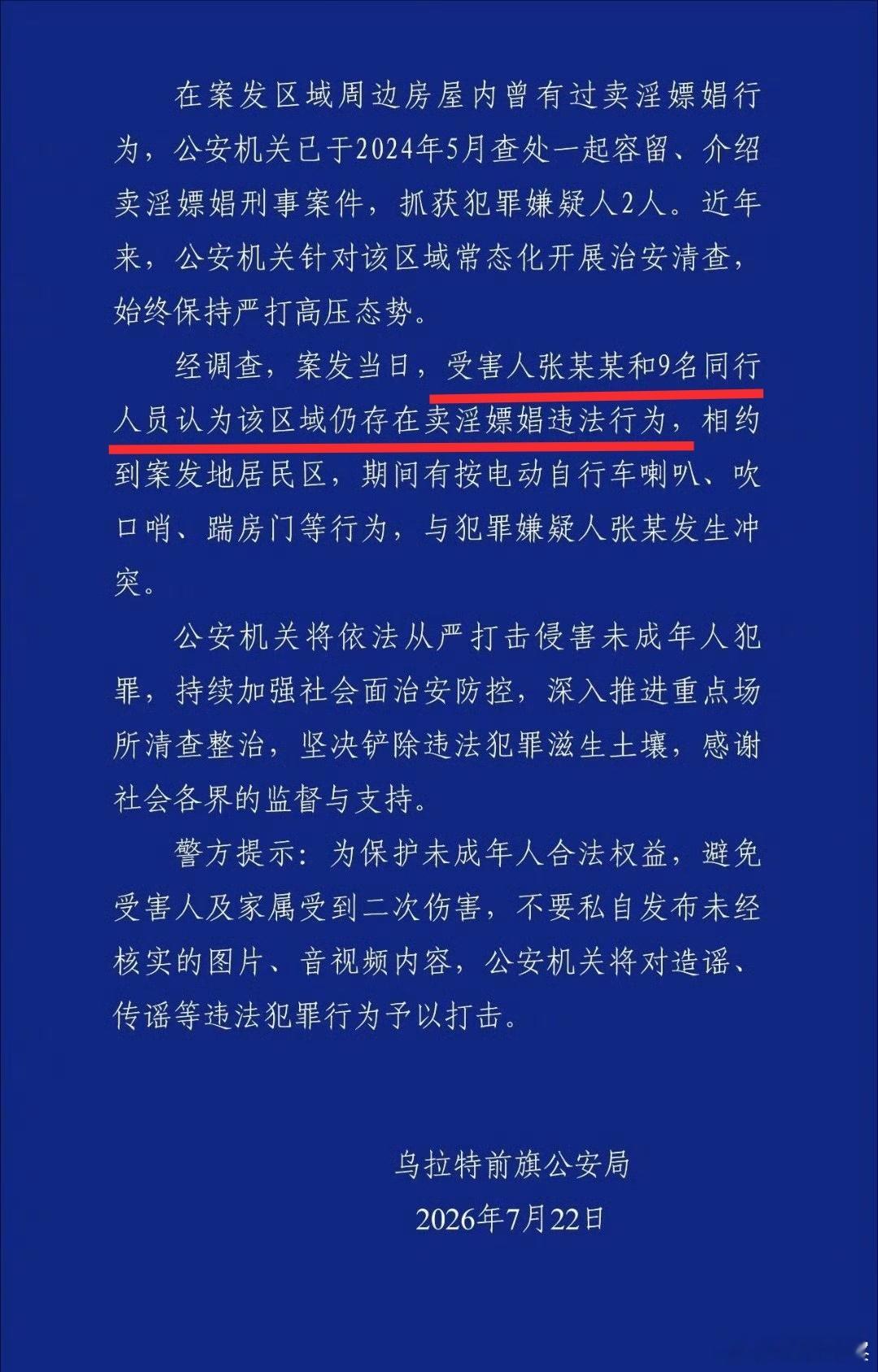 警方通报16岁高中生被刺死案通报重点在第三段，熊孩子们以为这里有窝点，但是窝点早