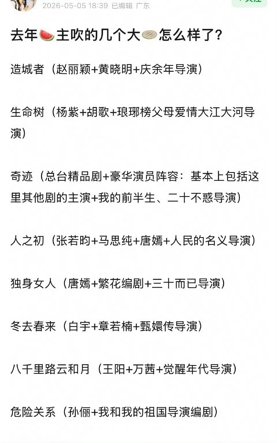 都不咋样啊