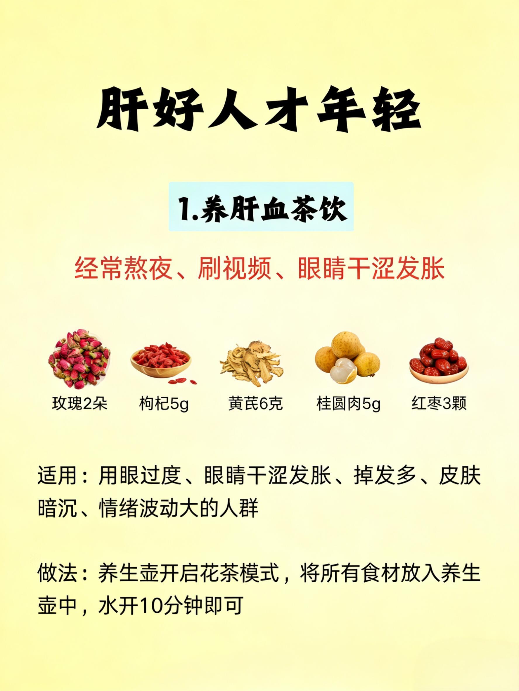 养好肝，人才年轻！