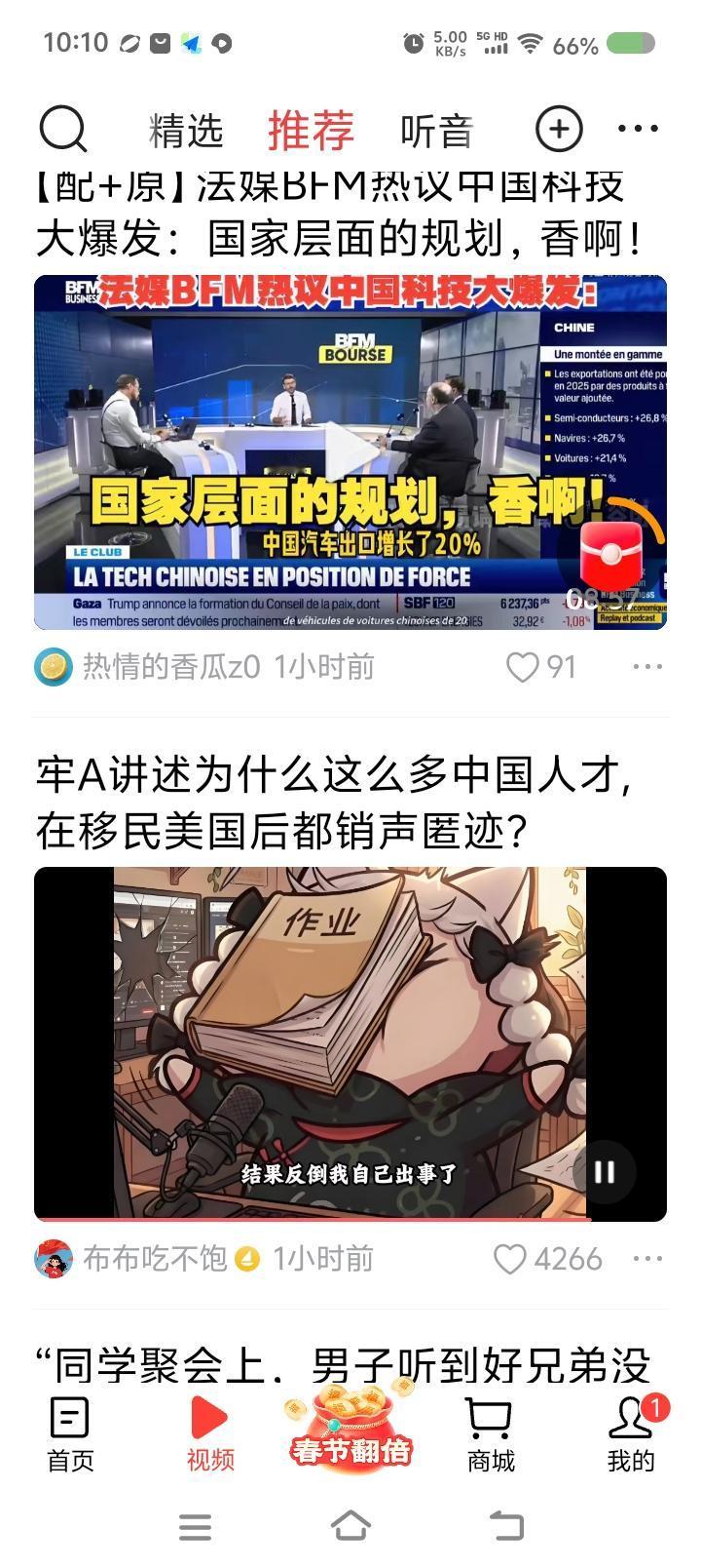 牢A讲美国华人境遇——网上视频：牢A说，“美国每年吸引大量中国人才赴美留学、工