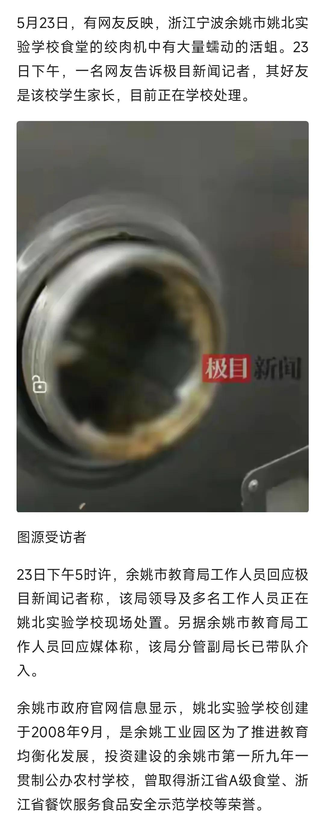如果有他的孩子在这里上学，回这么说吗？