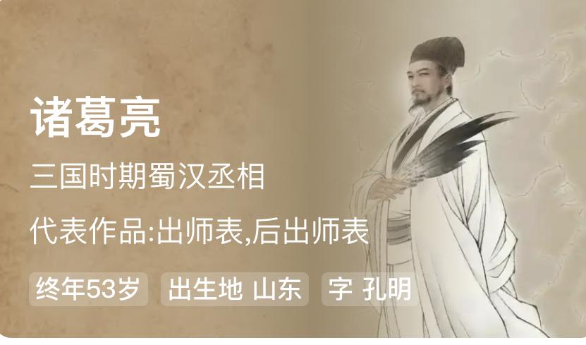 新世出师表臣某诚惶诚恐，谨以今世之思，拜表言志于天下：臣观当今之世，虽无