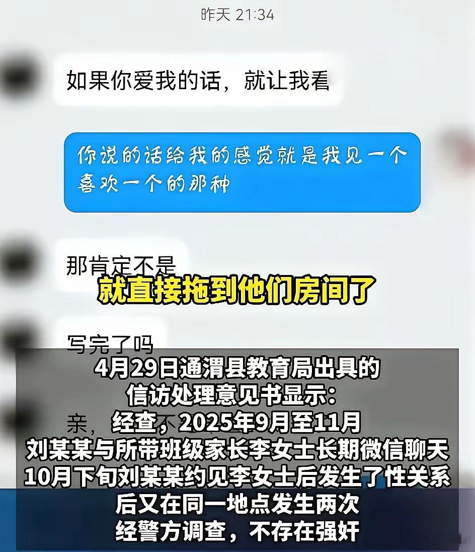 我有一种预感，甘肃那个学生妈妈李女士，大概率是被丈夫逼着才选择曝光孩子班主任的。