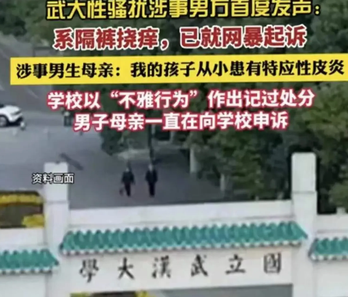 我问了大学法学院的同学，法院都判了男生清白，学校为啥还不撤销处分？他翻着判决
